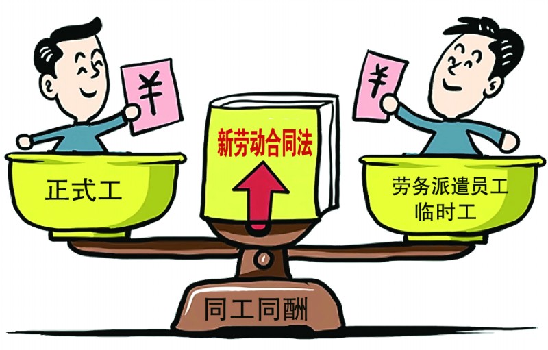 企业使用劳务派遣工应注意事项