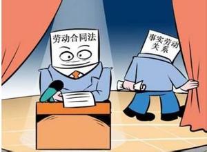 论劳动关系与劳务关系及雇佣关系的区别