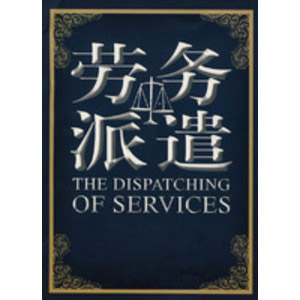 通运人力劳务派遣优势介绍
