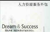 人力资源外包产业发展的对策